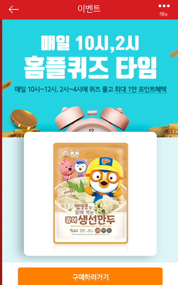  홈플러스퀴즈12월12일정답모음,홈플탑텐키즈 세일