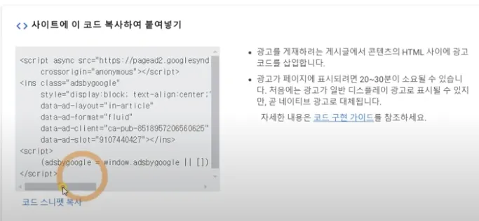 사이드바광고_설정