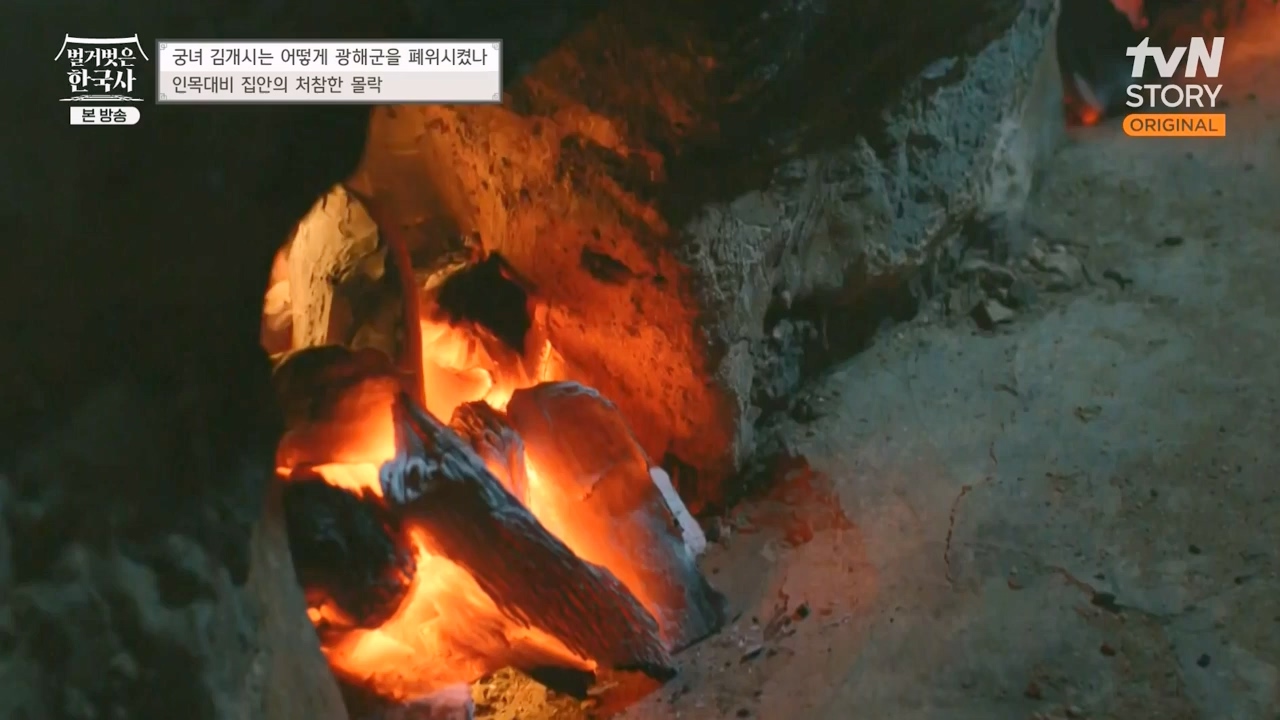 벌거벗은 한국사.E68.230810p-NEXT.mp4_20240226_210036.578.jpg