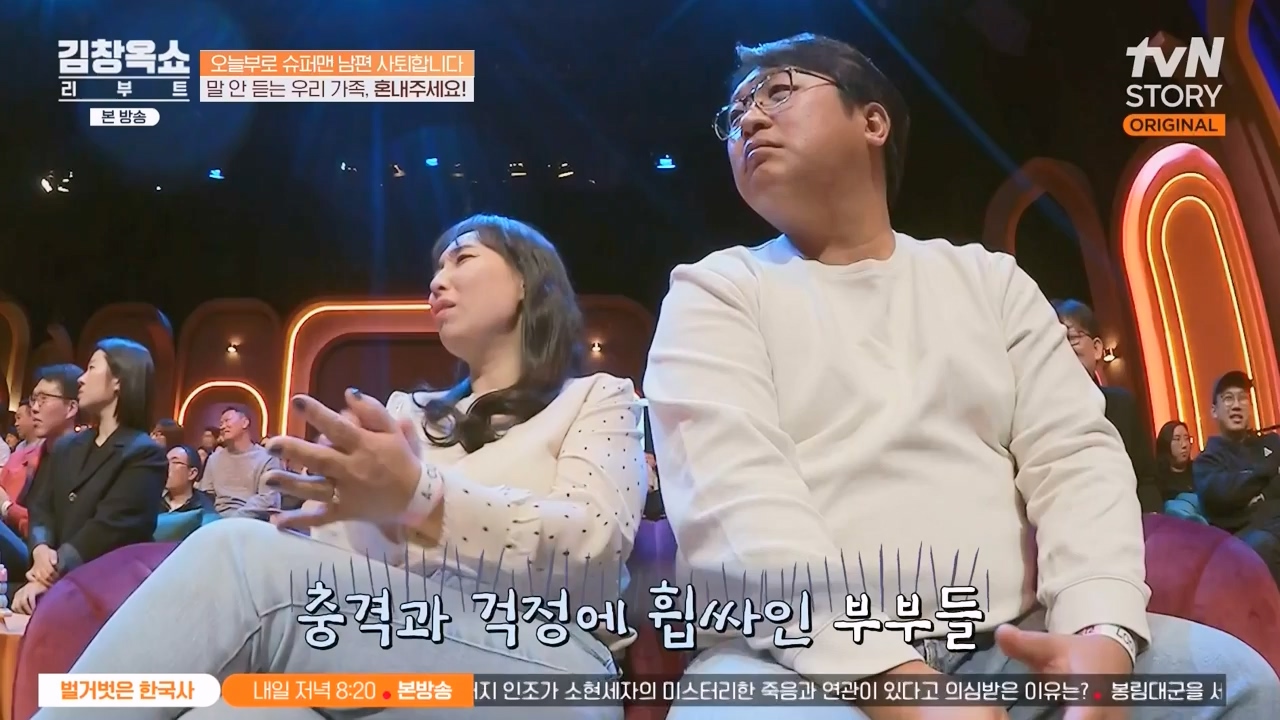 김창옥 쇼 리부트.E07.231108p-NEXT.mp4_20231206_203720.453.jpg