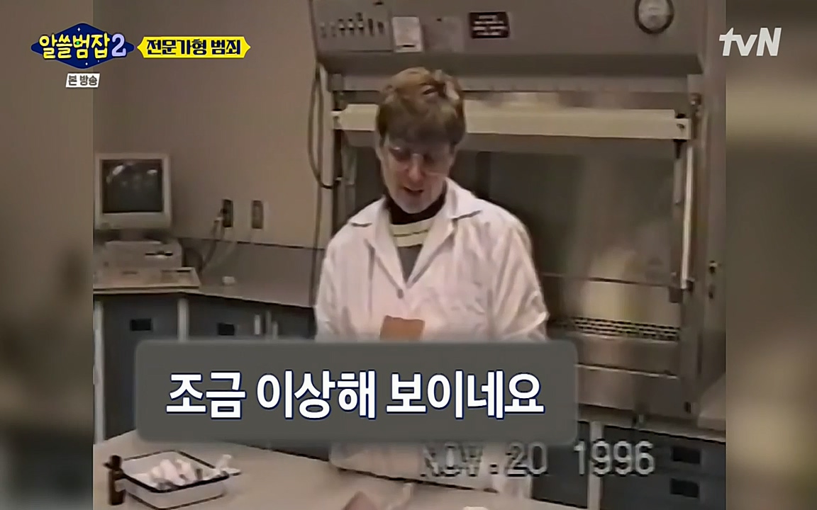 알쓸범잡 2.E12.220404p-NEXT.mp4_20220404_184630.579.jpg