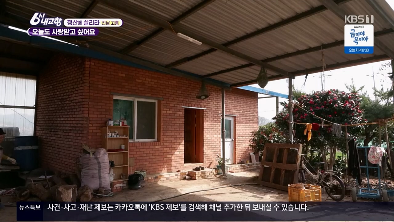 6시 내고향.E7756.230331p.H264-F1RST.mp4_20230331_212224.622.jpg