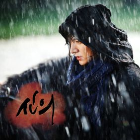  장혜진, MC 스나이퍼 (김정유) 나쁜사람 듣기/가사/앨범/유튜브/뮤비/반복재생/작곡작사
