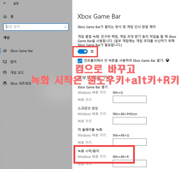 윈도우-화면-녹화-03