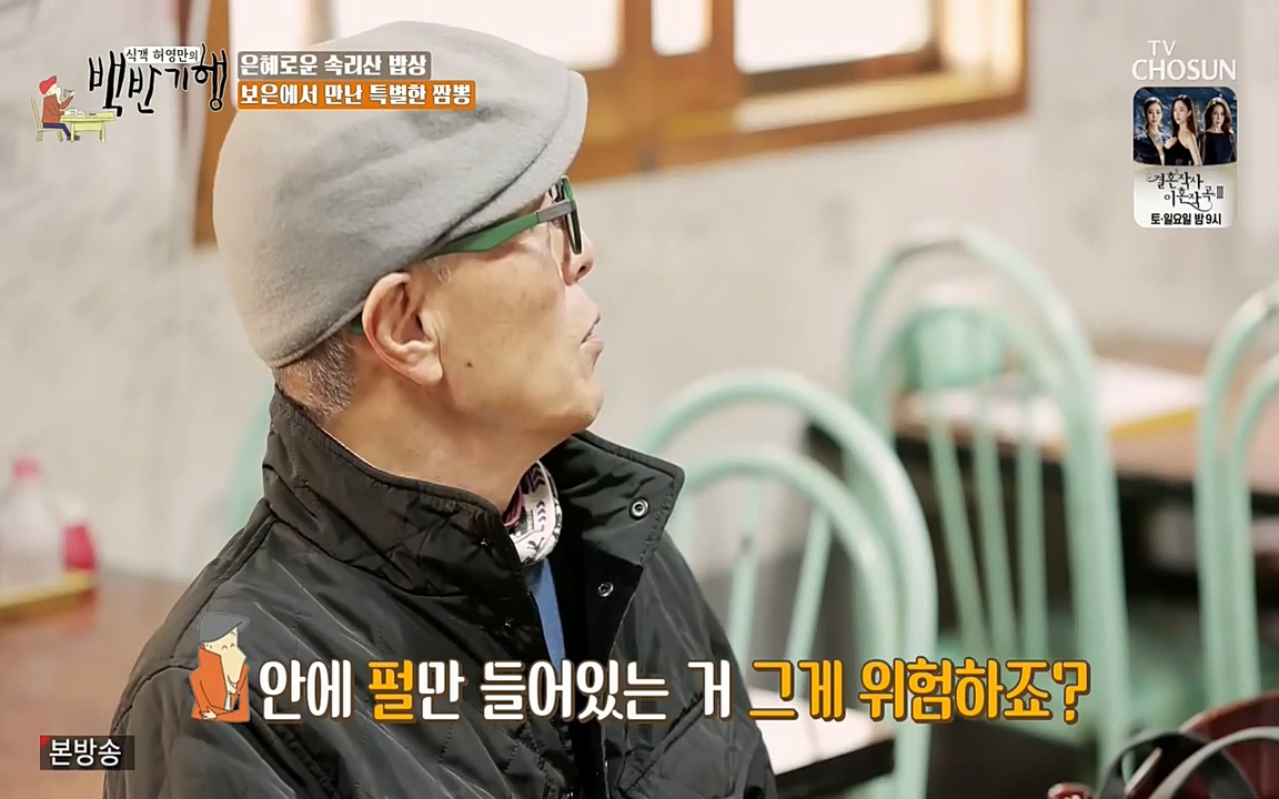 식객 허영만의 백반기행.E144.220319p-NEXT.mp4_20220319_171548.728.jpg