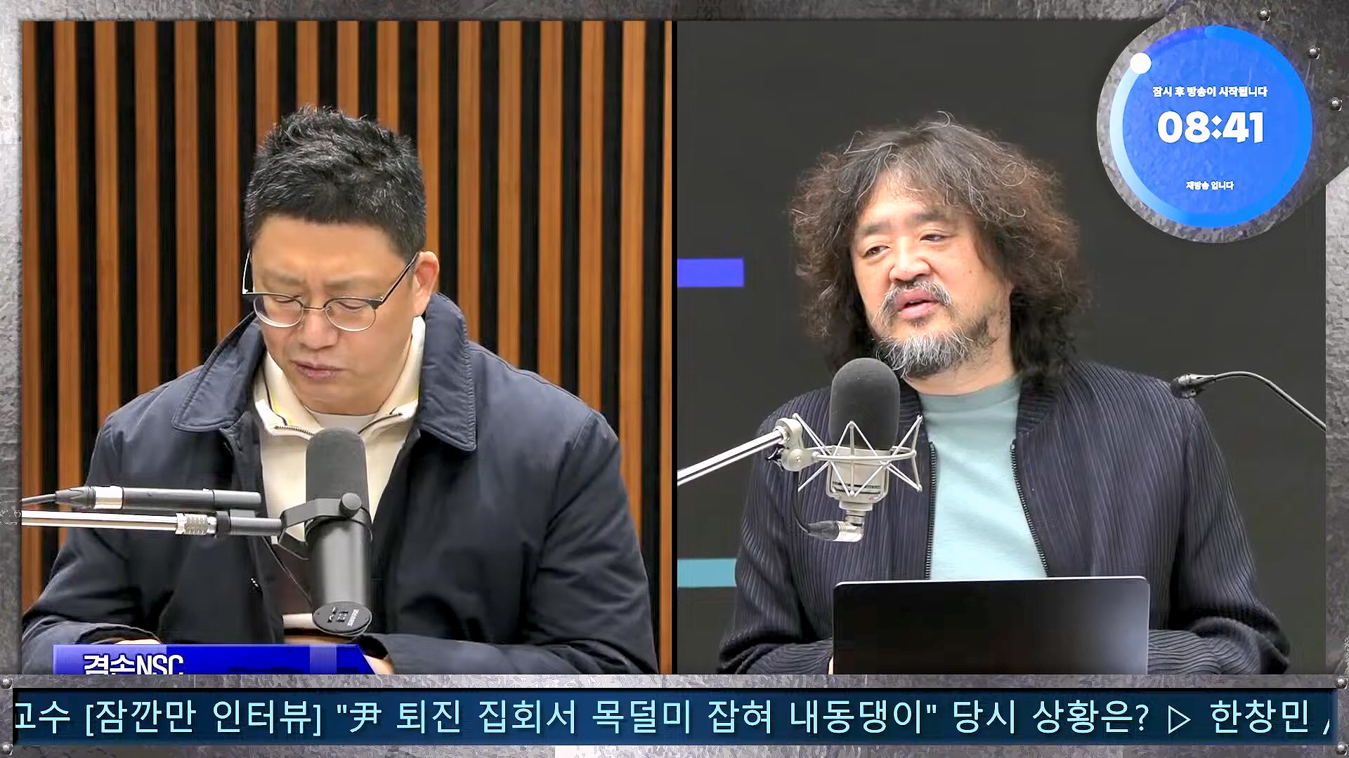 김어준의 겸손은힘들다 뉴스공장 2024년 11월 13일 수요일 [한창민, 김민석, 남명진, 겸손NSC, 박지원, 노영희, 최배근, 스포츠공장].mp4_20241113_164901.405.jpg