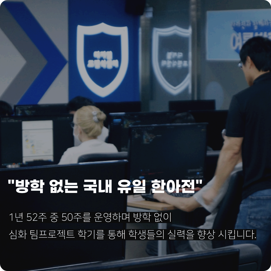 방학없이 운영