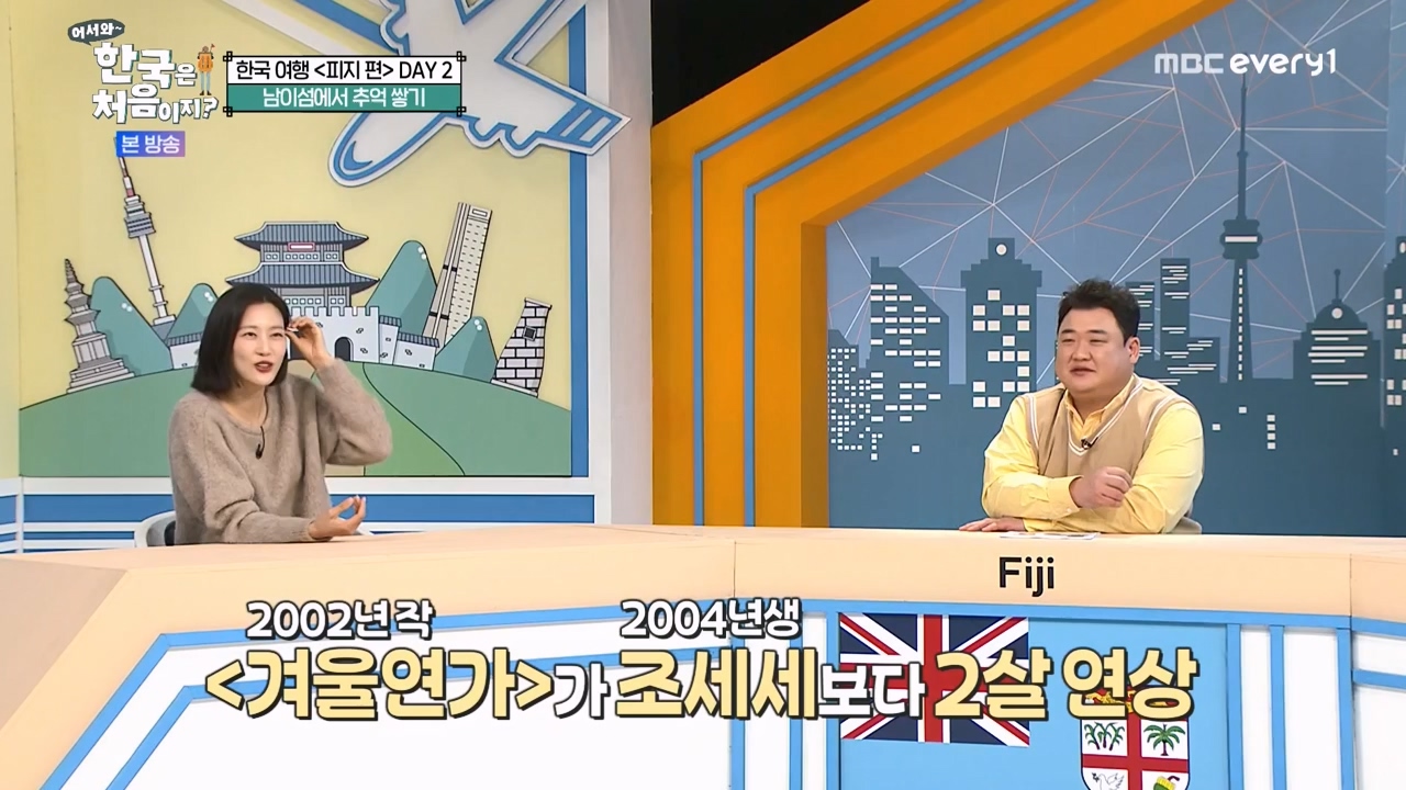 어서와 한국은 처음이지 시즌2.E299.240126p-NEXT.mp4_20240126_202331.233.jpg