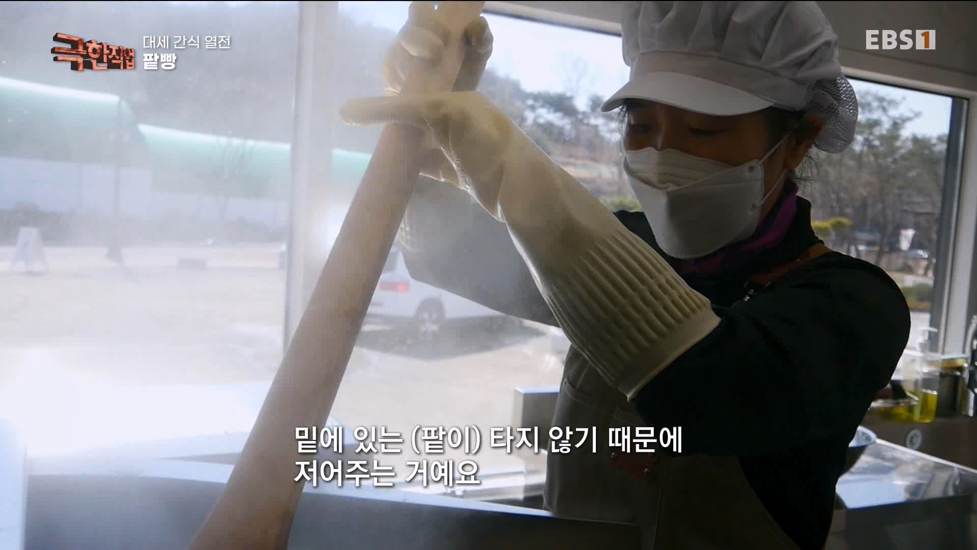 [극한 직업] 대세 간식 열전 240323.mp4_20240327_210408.689.jpg