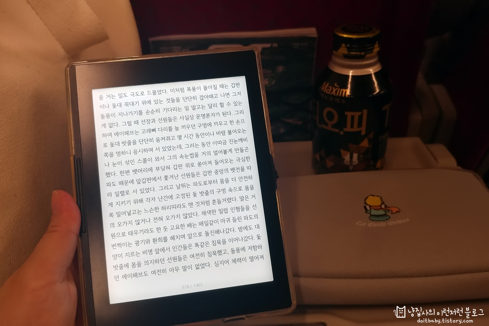  섬유근육통 병원 정기진료, 늦은 후기