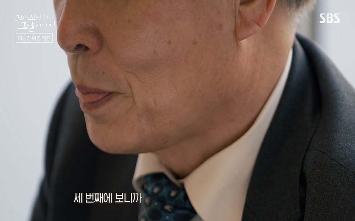 꼬리에 꼬리를 무는 그날 이야기.E20.220318p-NEXT.mp4_20220319_184913.137.jpg