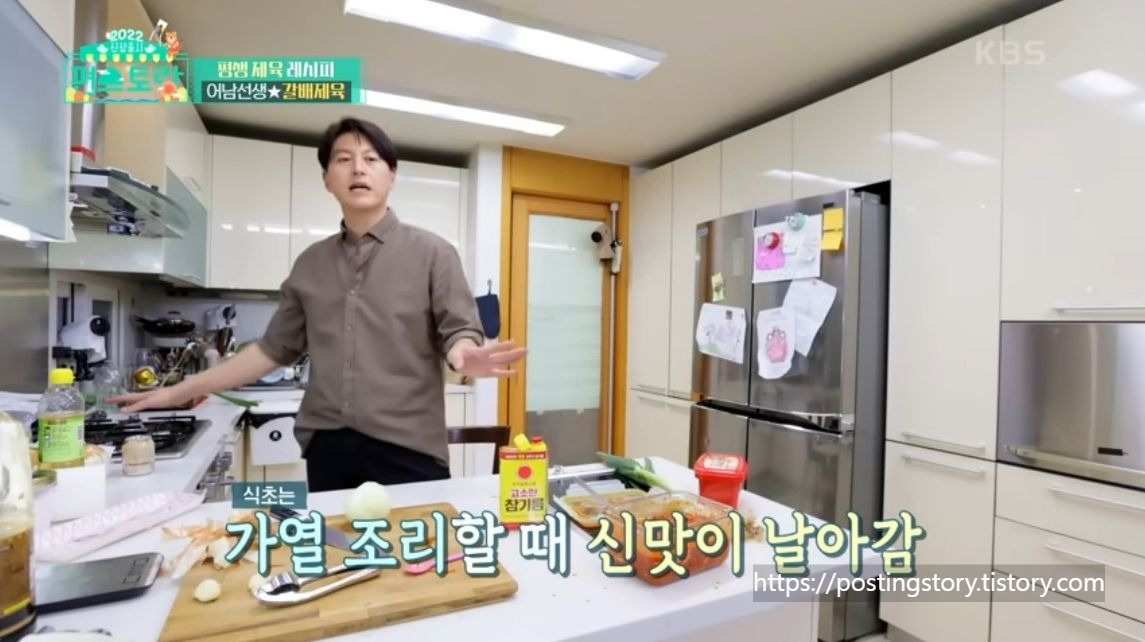 [편스토랑] 제육레시피의 종결! 어남선생 갈배제육