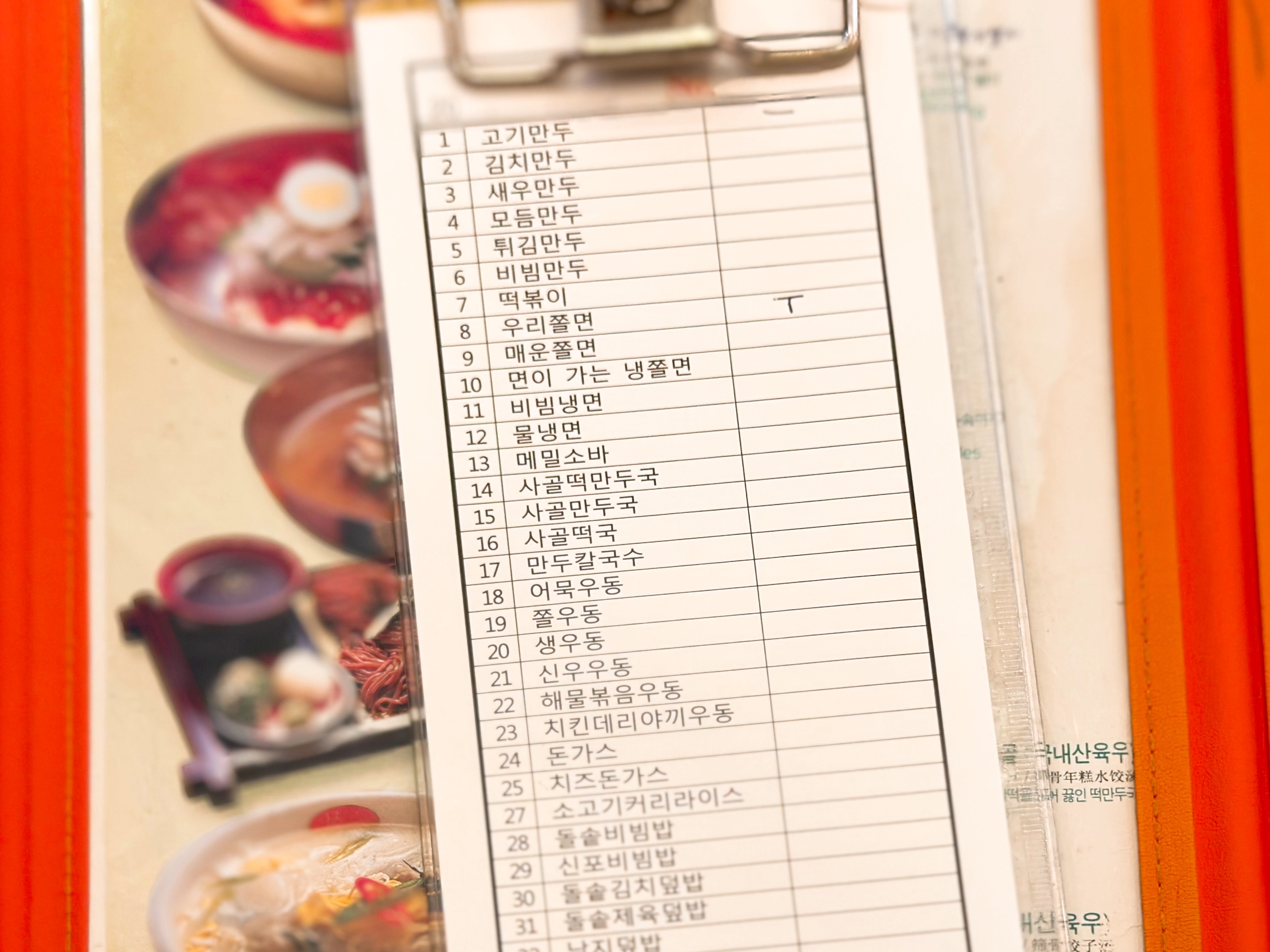 신포우리만두 본점 주문