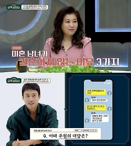  [금쪽상담소] 42세' 고주원 "결혼 생각만 하면 무서워"...오은영, 오이디푸스 콤플렉스 진단