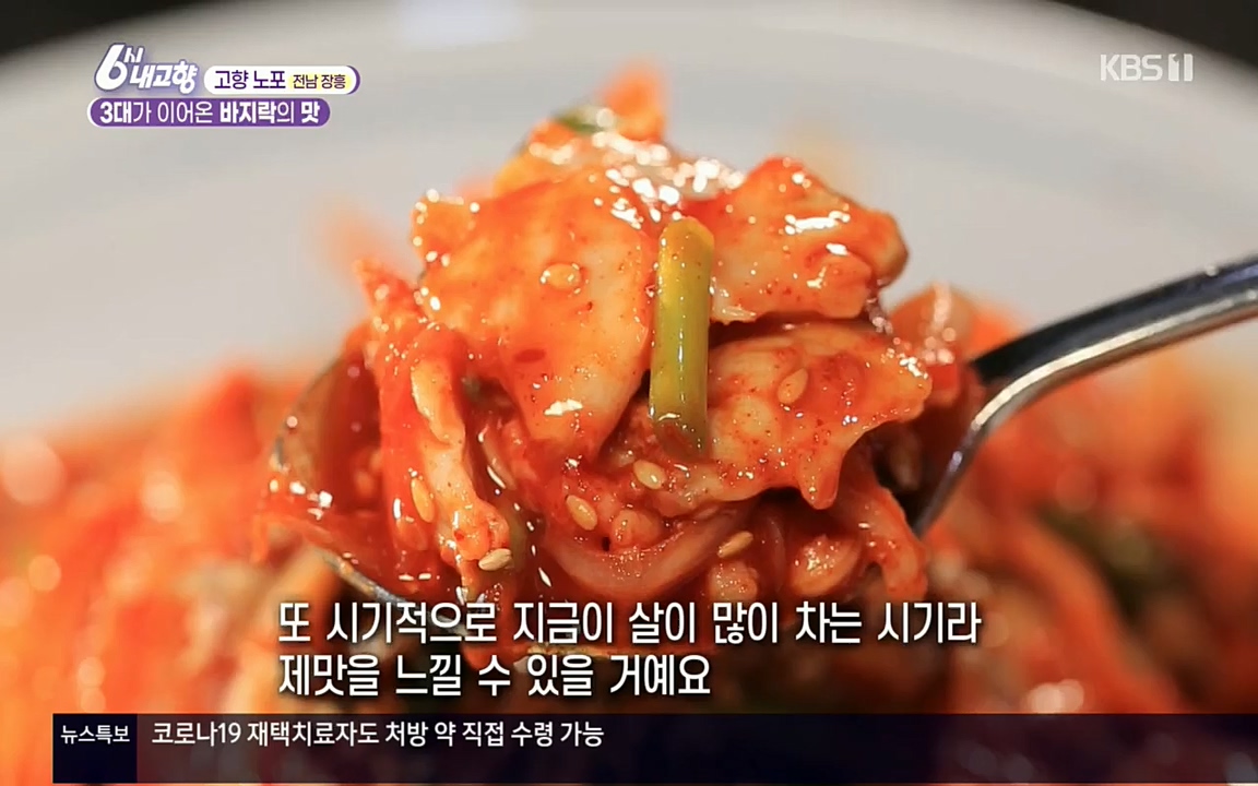 6시 내고향.E7509.220413p.H264-F1RST.mp4_20220418_195014.030.jpg