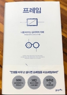  프레임
