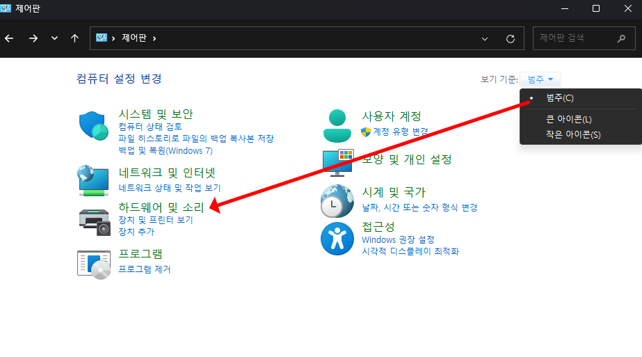 윈도우11 장치관리자 실행 방법 4가지 이것만 알면 됩니다