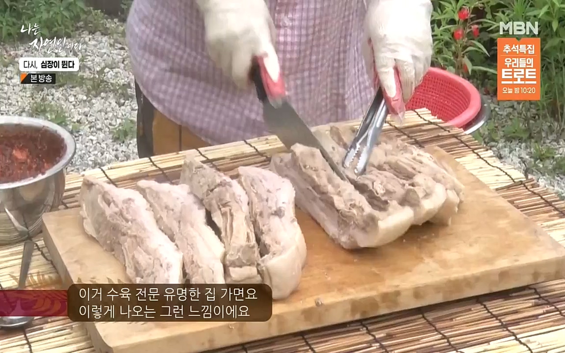 나는 자연인이다.E519.220915p-NEXT.mp4_20220915_201139.636.jpg