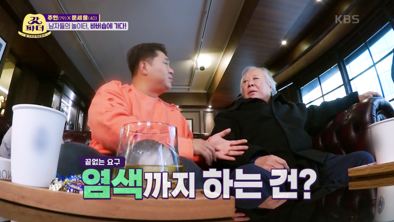 청담동 바버샵에 처음 가본 연예인...jpg | 인스티즈