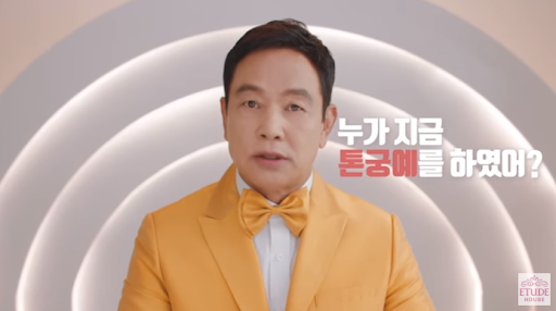  배우 김영철 유행어로 인해 광고 대박