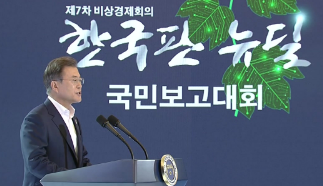 한국판 뉴딜 관련주 정리