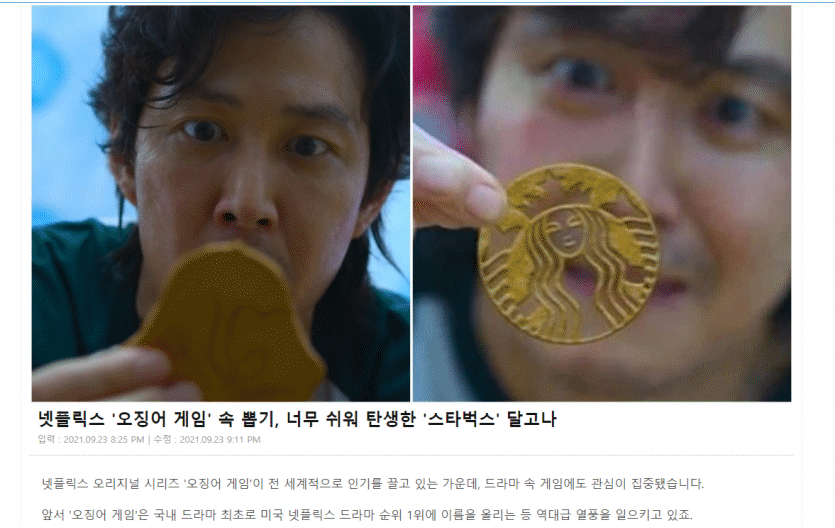  달고나 게임 난이도에 의문을 가진 외국인들.