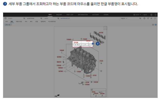 현대모비스 WPC 매뉴얼