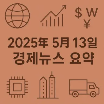 2025년 주목할 중요한 사회적 이슈와 새로운 트렌드 분석_17