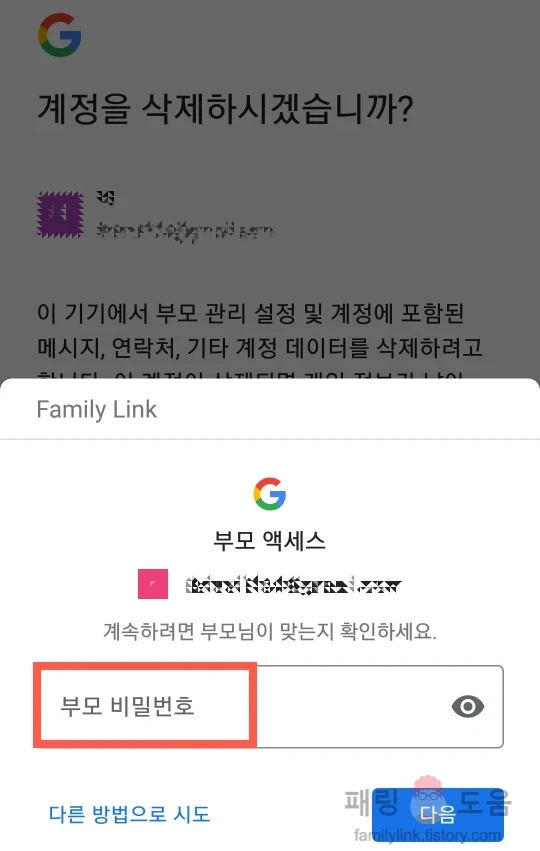 비밀번호 입력