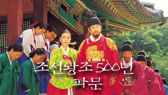 조선왕조 계보 태정태세문단세 순서_5