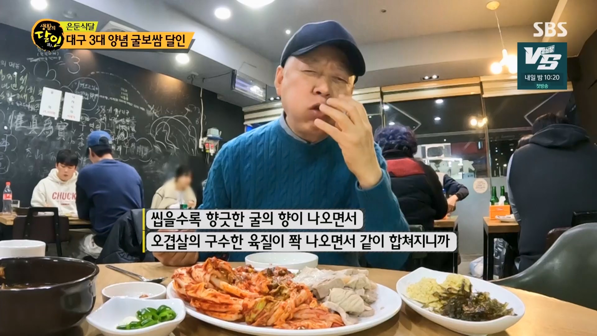 생활의 달인.E914.231204p.H264-F1RST.mp4_20231205_200607.799.jpg