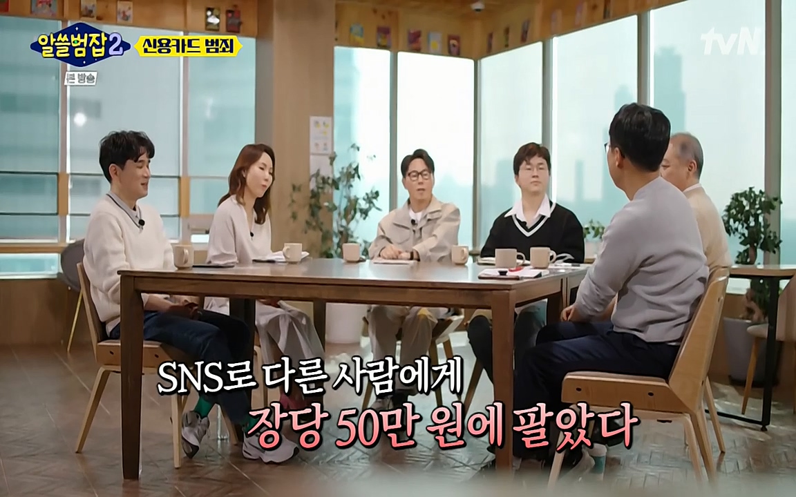 알쓸범잡 2.E13.220411p-NEXT.mp4_20220412_190809.482.jpg