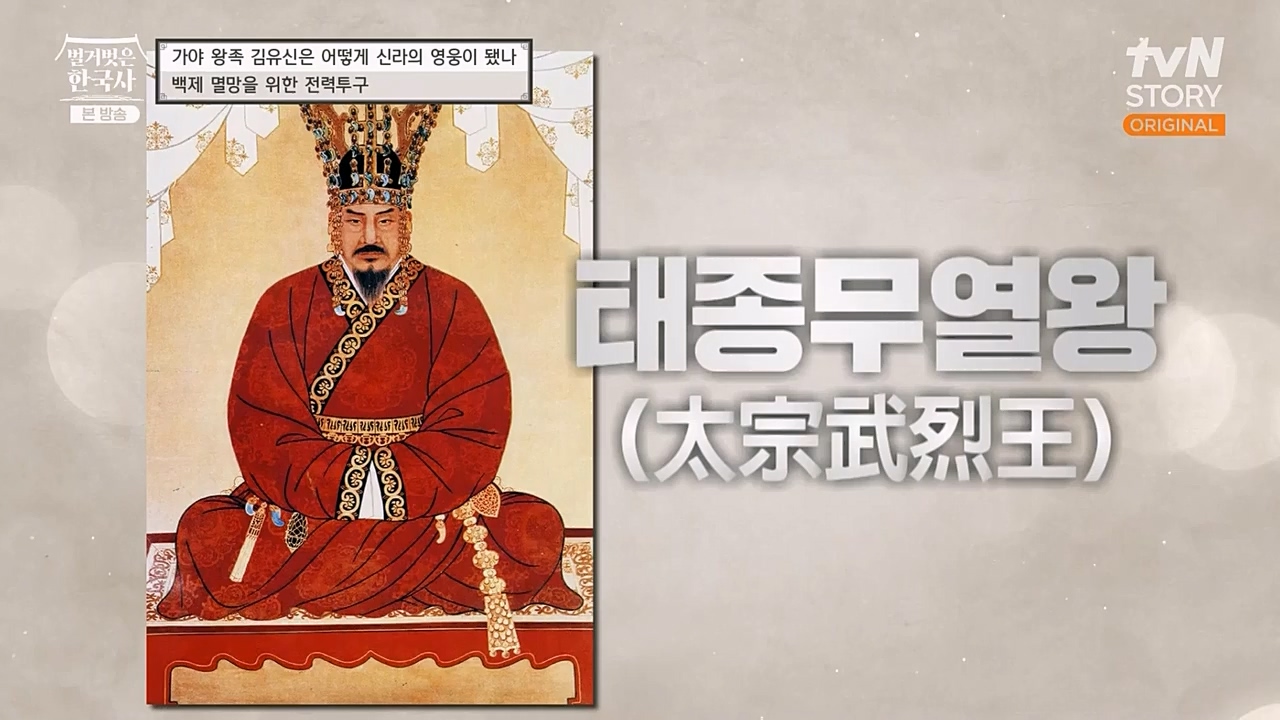 벌거벗은 한국사.E39.230119p-NEXT.mp4_20230301_184241.163.jpg