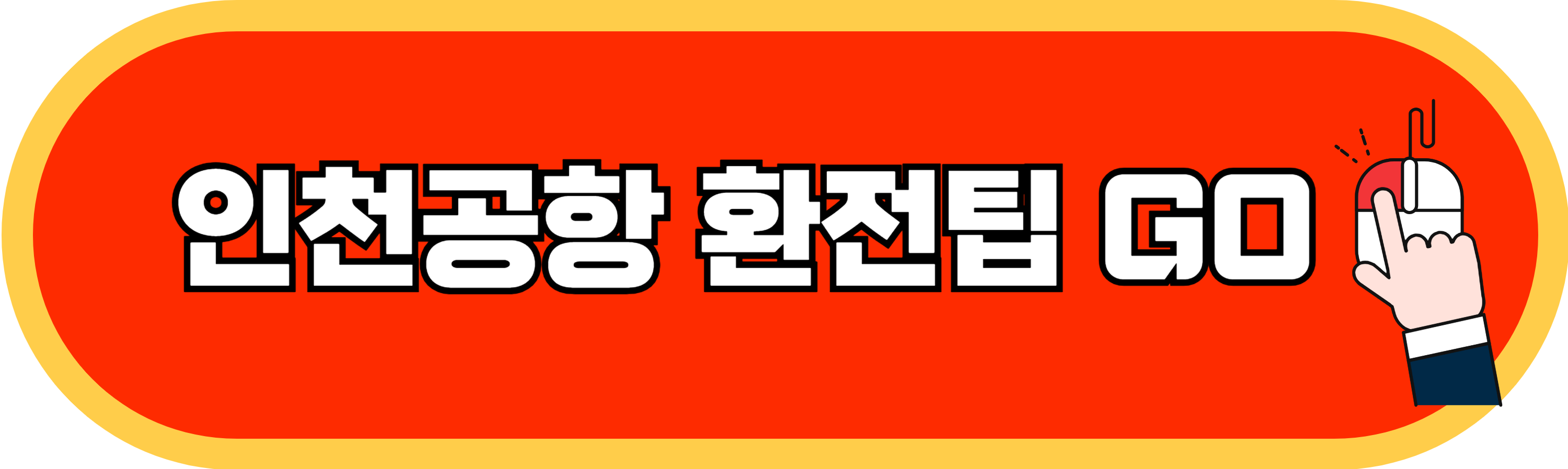 ESTA신청