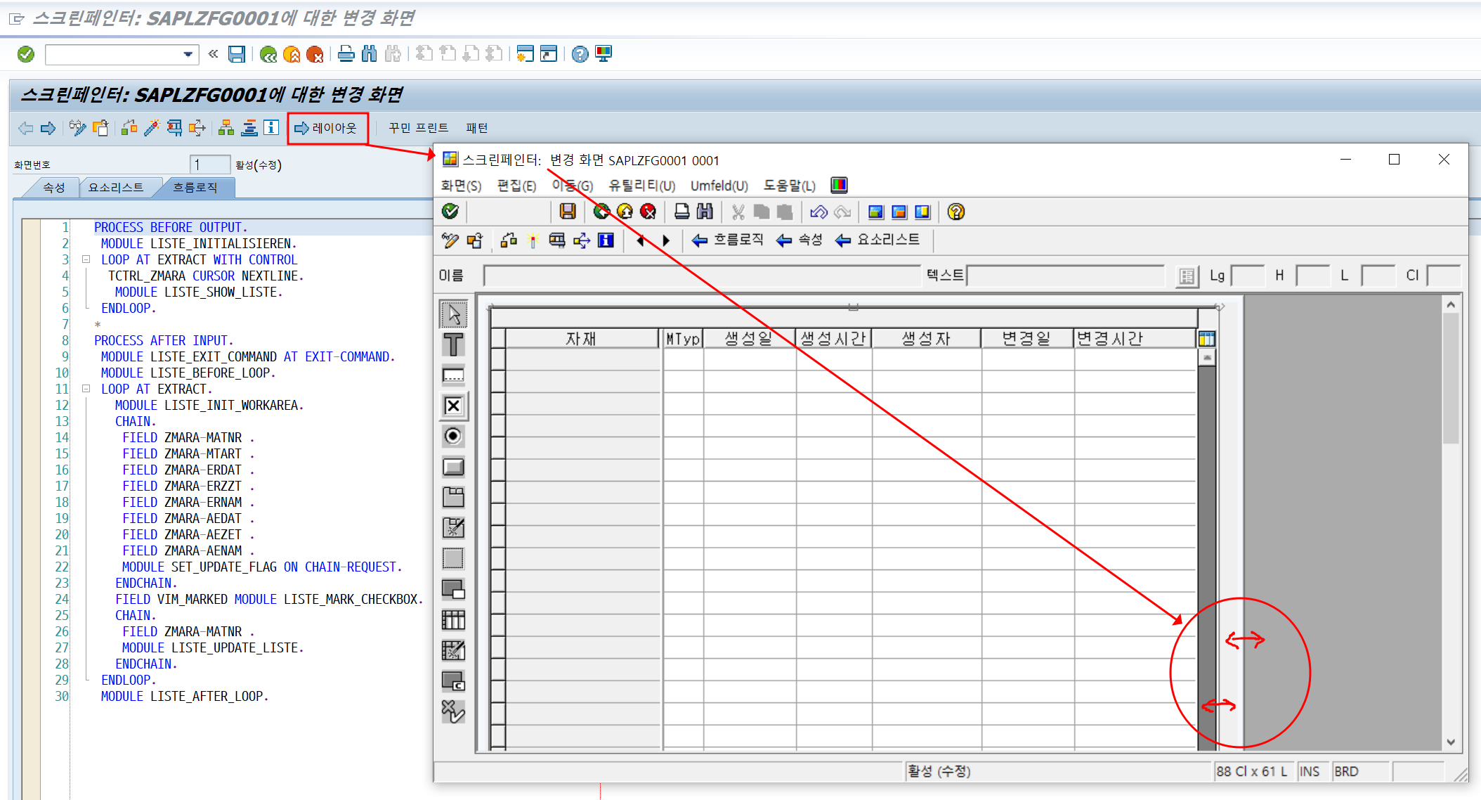 [SAP_ABAP]테이블 유지보수기(Table Maintenance Dialog) 2. Event 추가하여 데이터 추가시