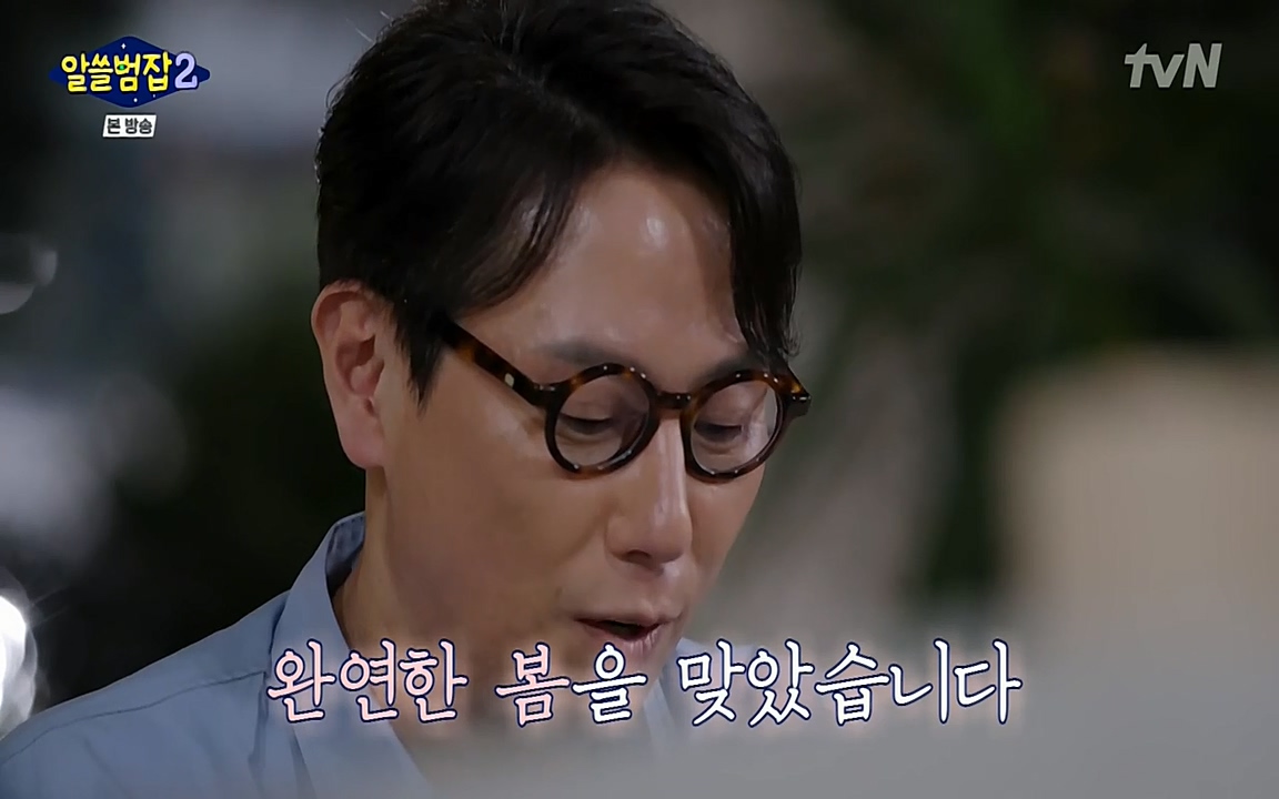 알쓸범잡 2.E16.220502p-NEXT.mp4_20220502_180923.785.jpg