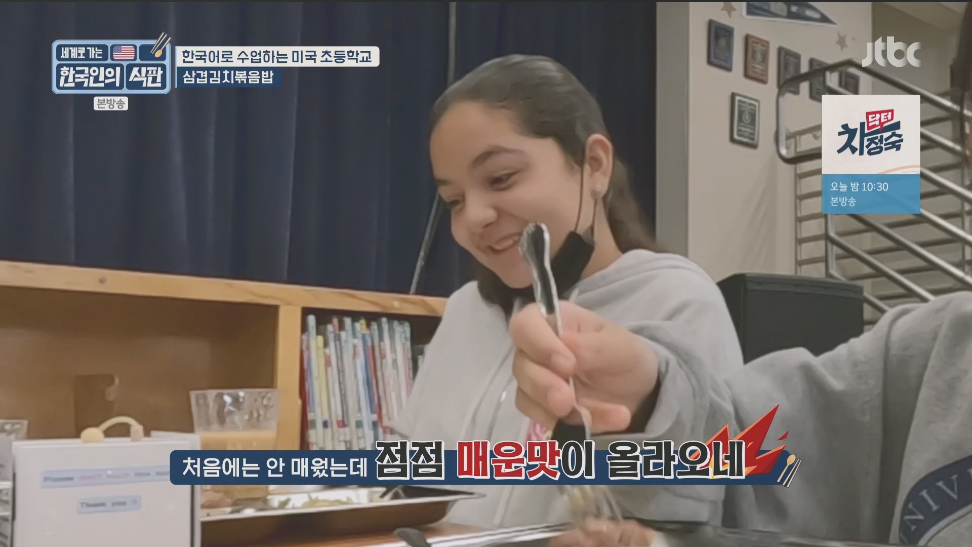 한국인의 식판.E08.230513p.H264-F1RST.mp4_20231012_211243.673.jpg