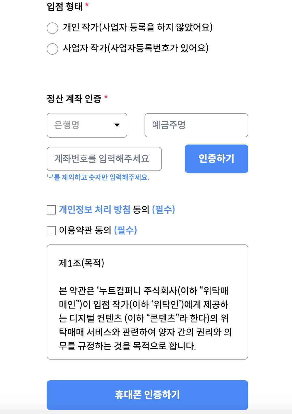 위버딩 어드민 페이지