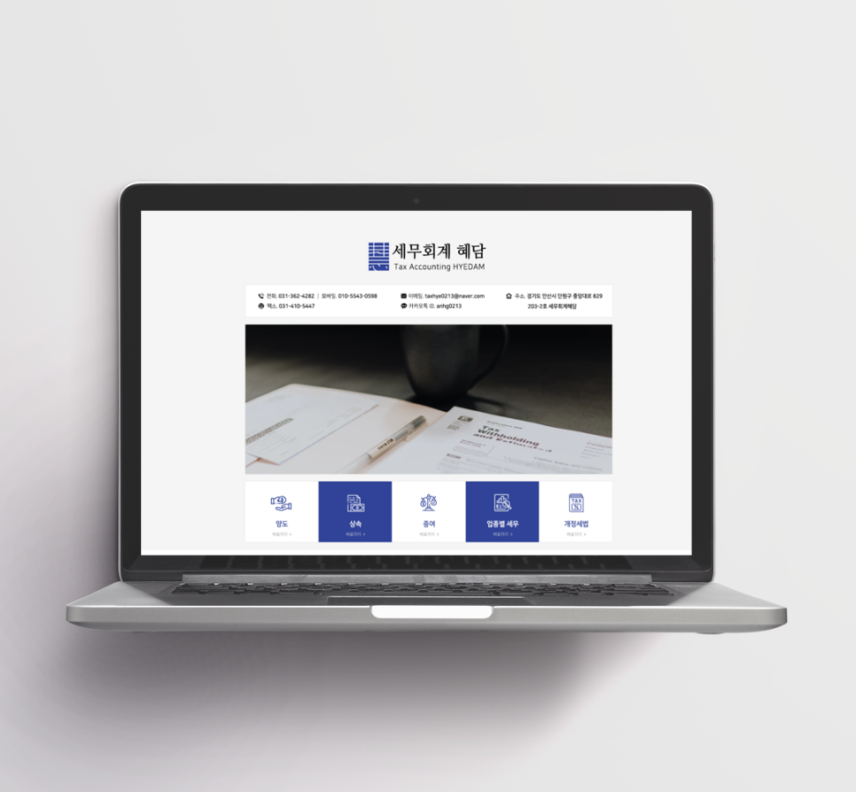 세무회계사블로그 제작의 또 7