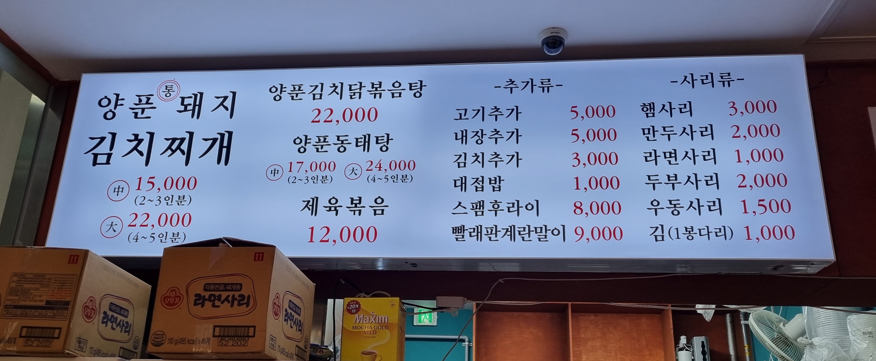 영통찌개지존 이미지
