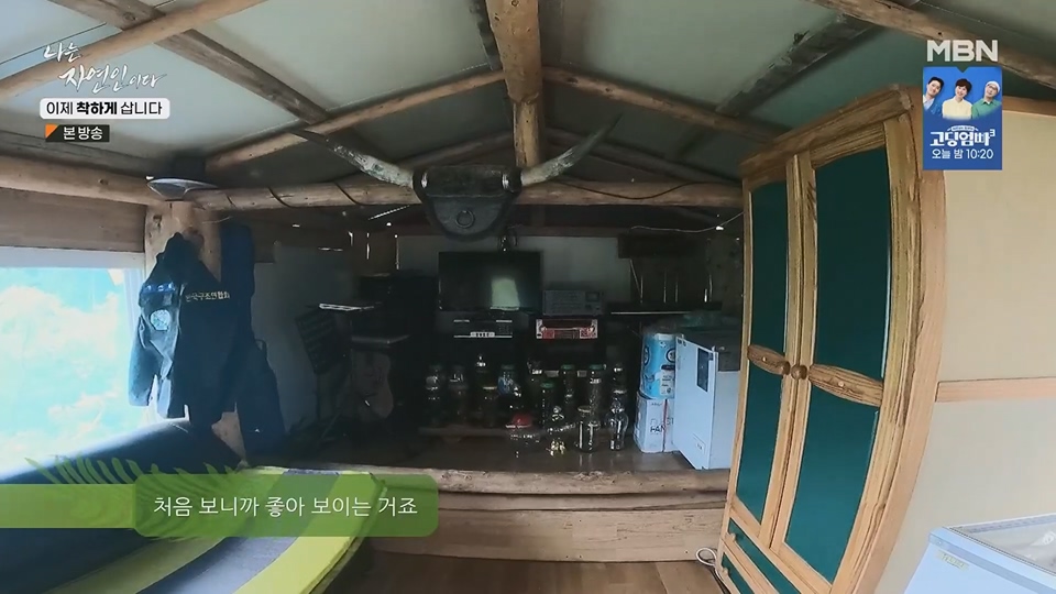 나는 자연인이다.E560.230628p.H264-F1RST.mp4_20230701_182653.376.jpg