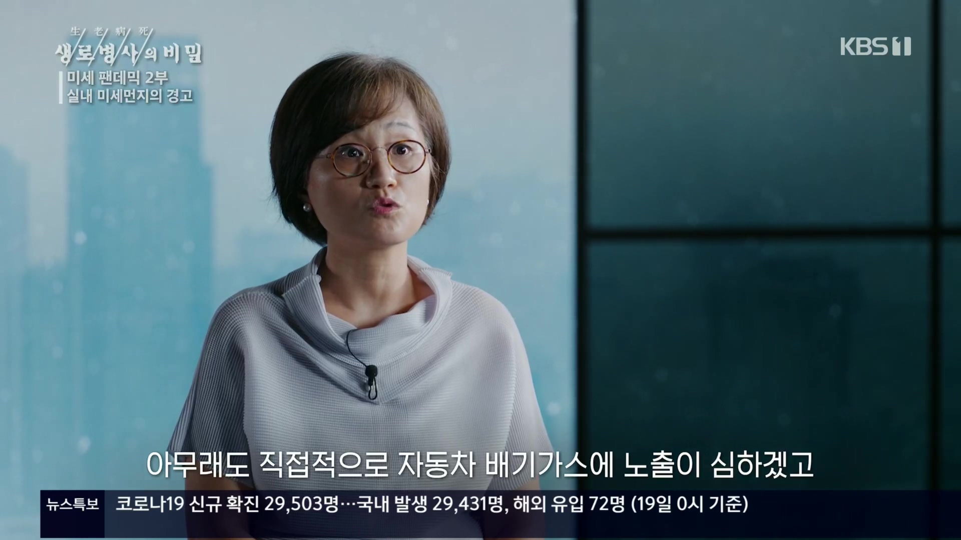 생로병사의 비밀.E840.221019p.H264-F1RST.mp4_20221020_175517.447.jpg