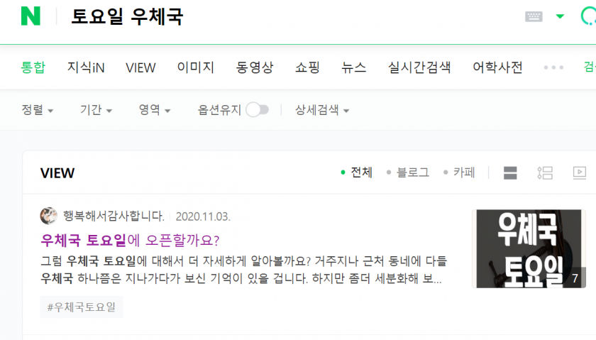  네이버 블로그 최신근황