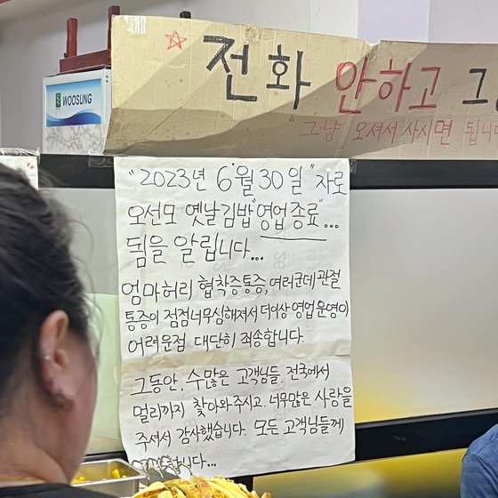 옛날김밥 이미지