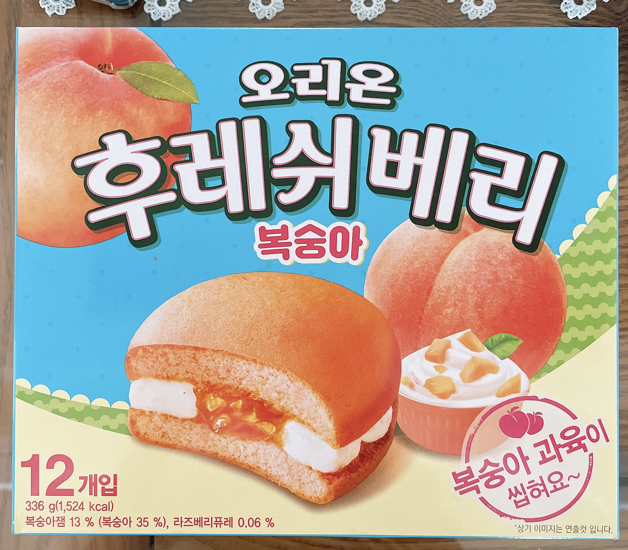  오리온 후레쉬베리 복숭아 내돈내산 후기