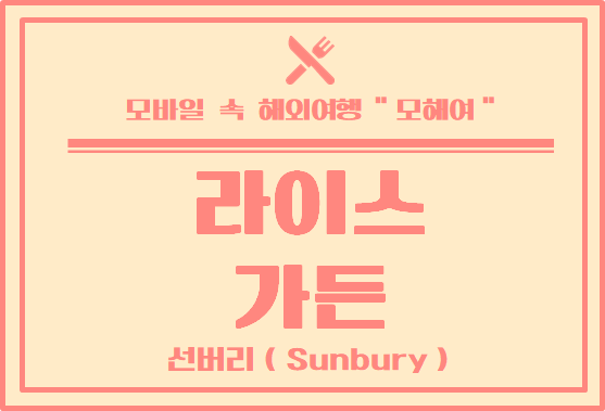  멜버른 말레이시아 음식점 라이스 가든 이용 후기