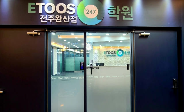 전북 전주 완산구 효자동 독학 재수 학원, 기숙 학원 추천 TOP3 - 전북 전주 완산구 효자동 독학 재수 학원 기숙 학원 추천 TOP3 - 이투스 247 학원 전주완산점 전북 전주 완산구 효자동 독학 재수 학원, 기숙 학원 추천 TOP3 - 전북 전주 완산구 효자동 독학 재수 학원 기숙 학원 추천 TOP3 - 이투스 247 학원 전주완산점