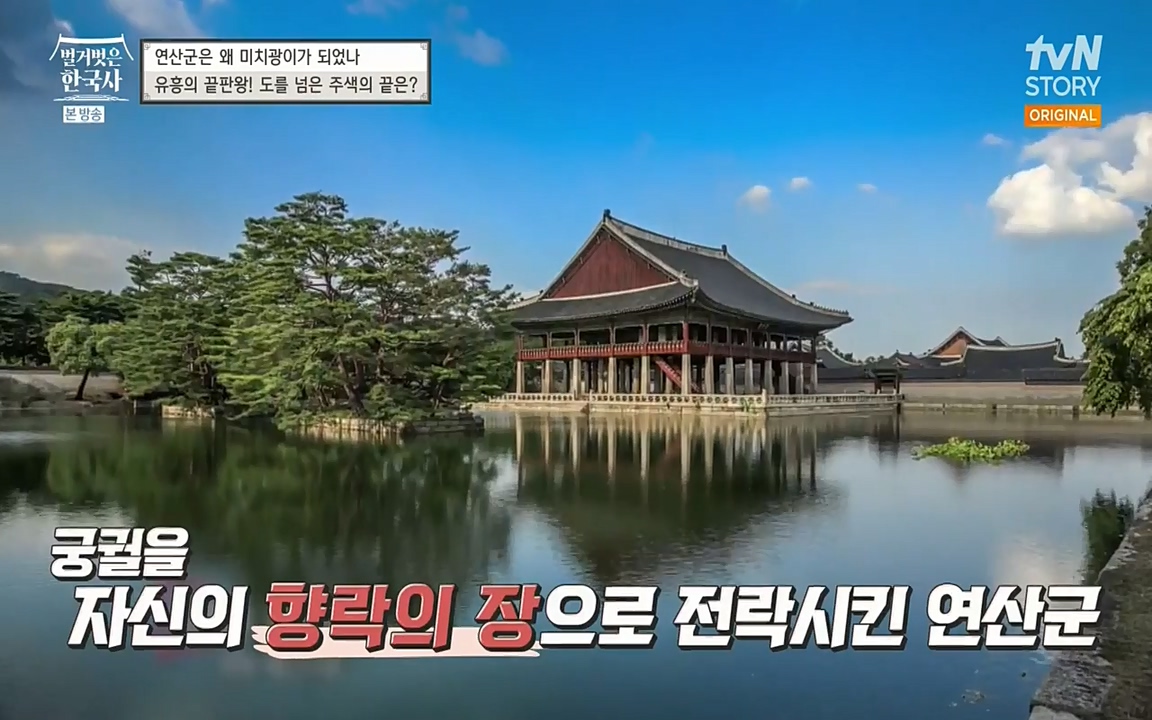 벌거벗은 한국사.E02.220507p-NEXT.mp4_20220614_205016.091.jpg