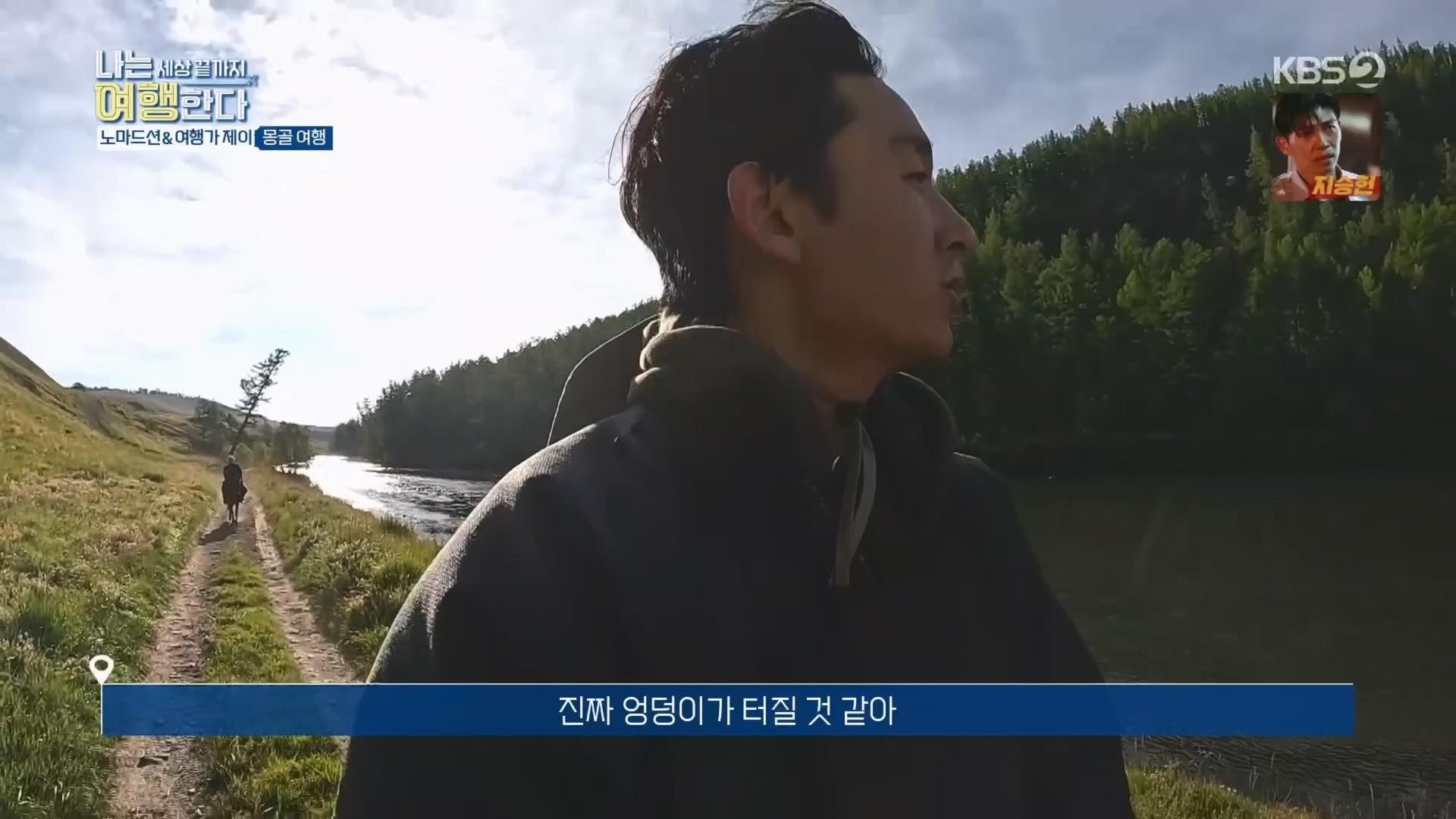 설 특집 나는 세상끝까지 여행한다.240211p.H264-F1RST.mp4_20240213_203544.129.jpg