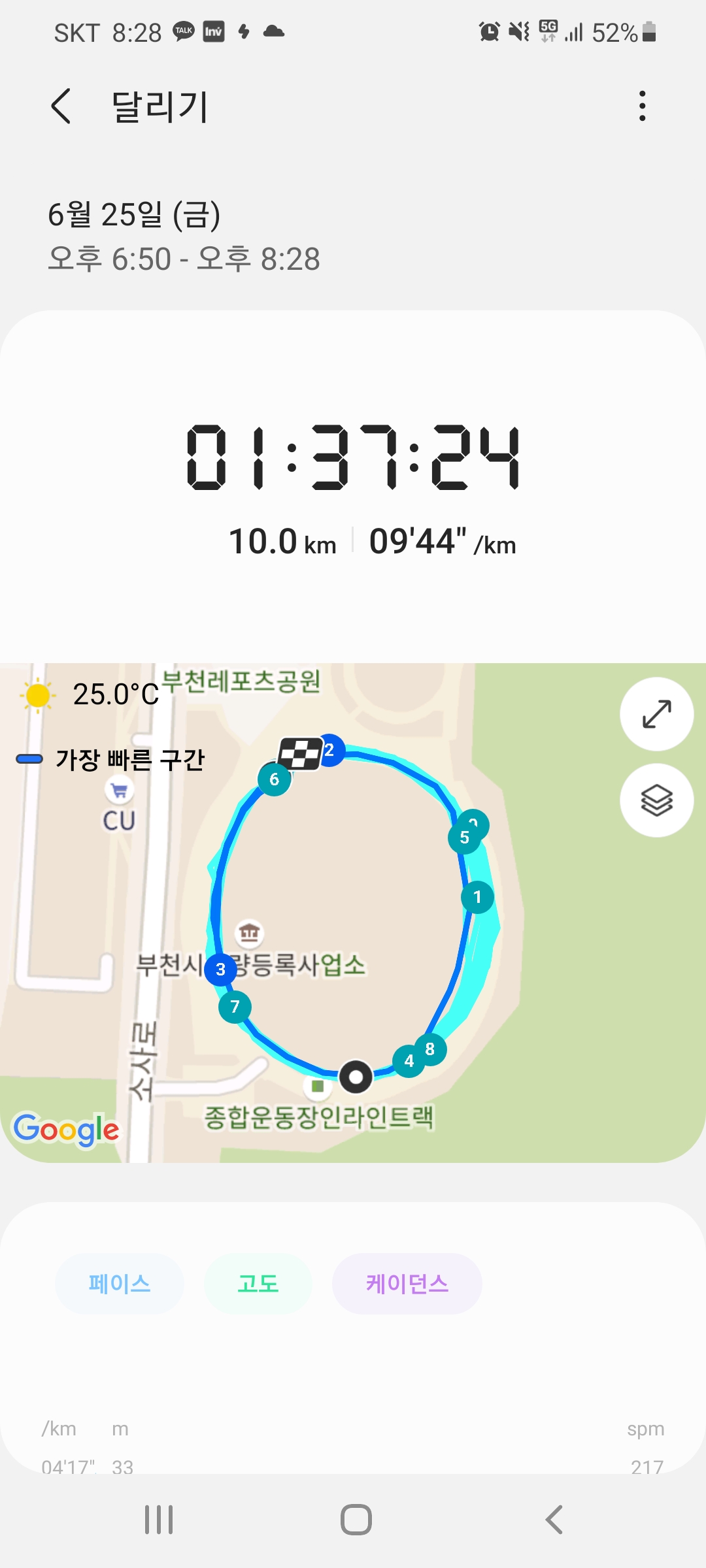  2번째 달리기